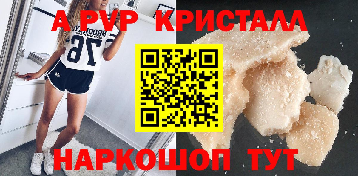 хочу наркоту  Alfa_PVP СК  Вход с VPN  А ПВП Соль  Гудермес  A-PVP крисы CK 