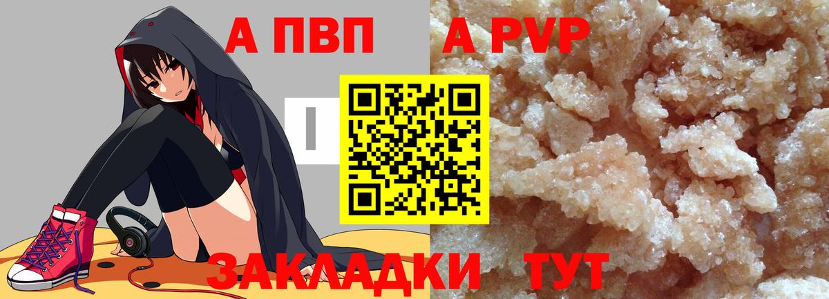 A PVP СК Гудермес