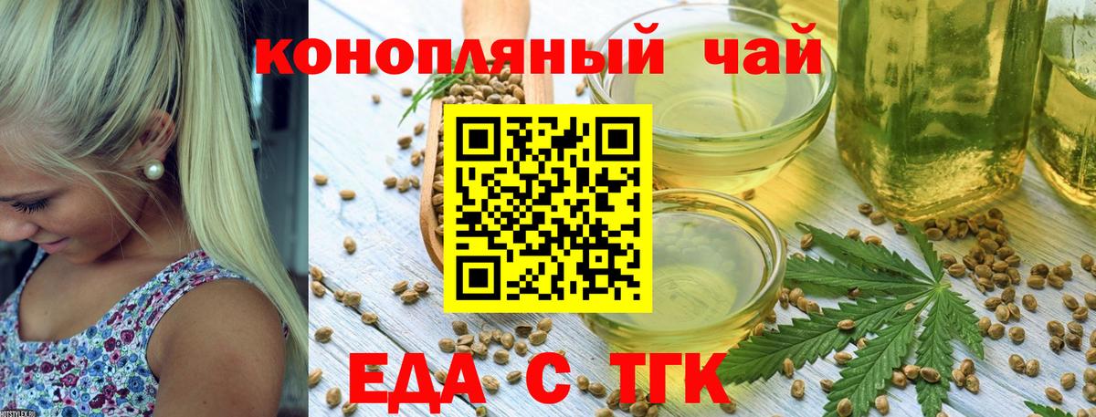 Печенье с ТГК конопля  Вход с VPN  Гудермес 
