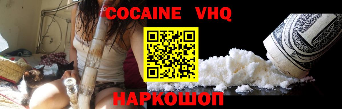 Гудермес  COCAIN Fish Scale  Вход с VPN 