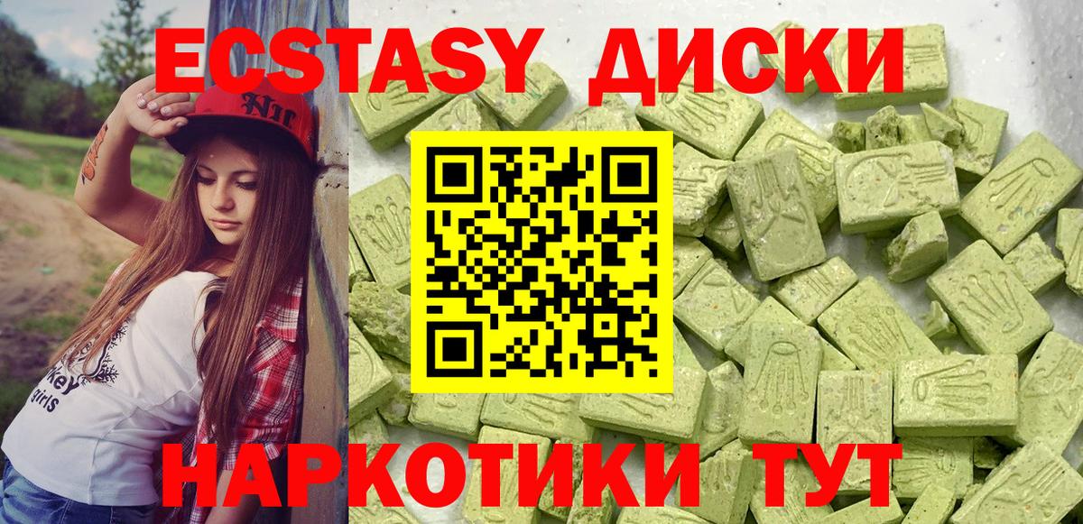 Экстази  Вход с VPN  Гудермес  ЭКСТАЗИ VHQ 