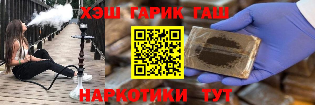 ГАШИШ  ГАШИШ VHQ  Вход с VPN  Гудермес 