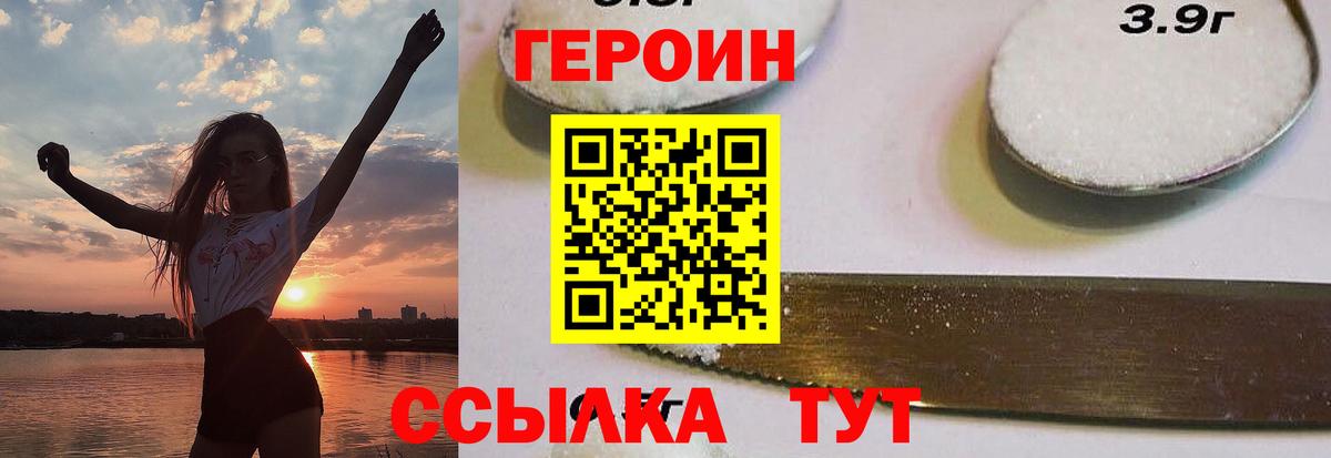 ГЕРОИН афганец  Вход с VPN  Гудермес 