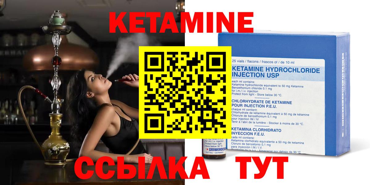 Гудермес  КЕТАМИН ketamine  Вход с VPN  КЕТАМИН VHQ 