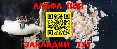 молекула духа Кандалакша