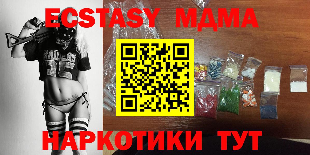 Гудермес  MDMA crystal  MDMA crystal  МДМА  Вход с VPN 