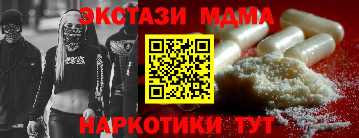 MDMA crystal Гудермес