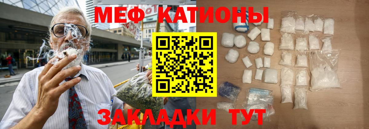 Меф мяу мяу  Гудермес
