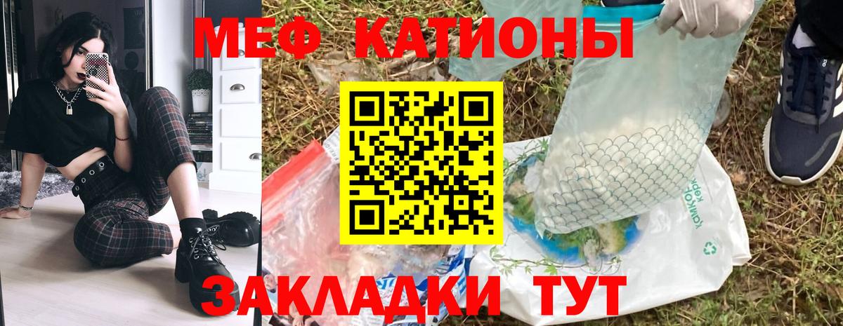 МЯУ-МЯУ  Вход с VPN  Гудермес  МЕФ 4 MMC  Меф кристаллы 