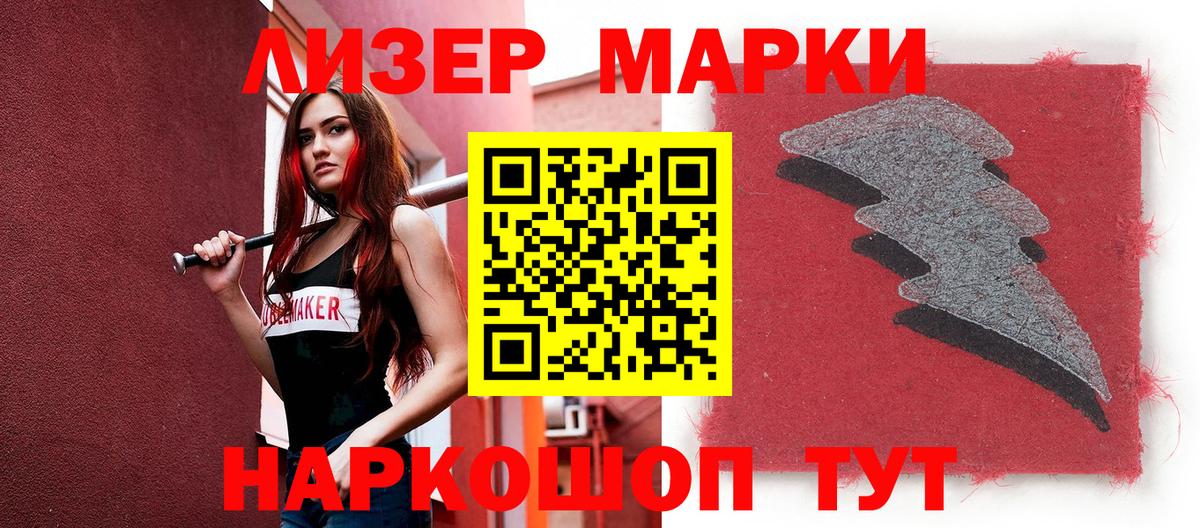 Наркотические марки 1500мкг Гудермес
