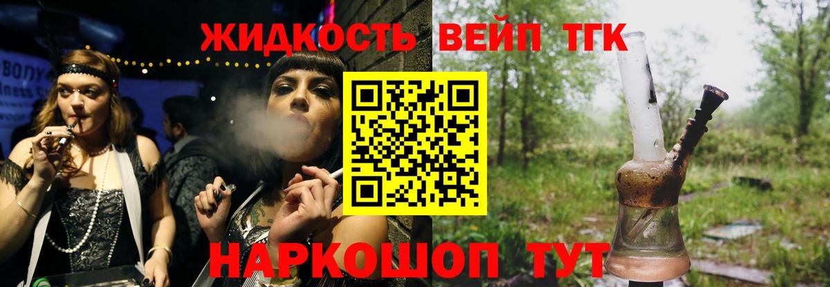 Гудермес  ТГК Wax  Вход с VPN  наркошоп  Дистиллят ТГК жижа 